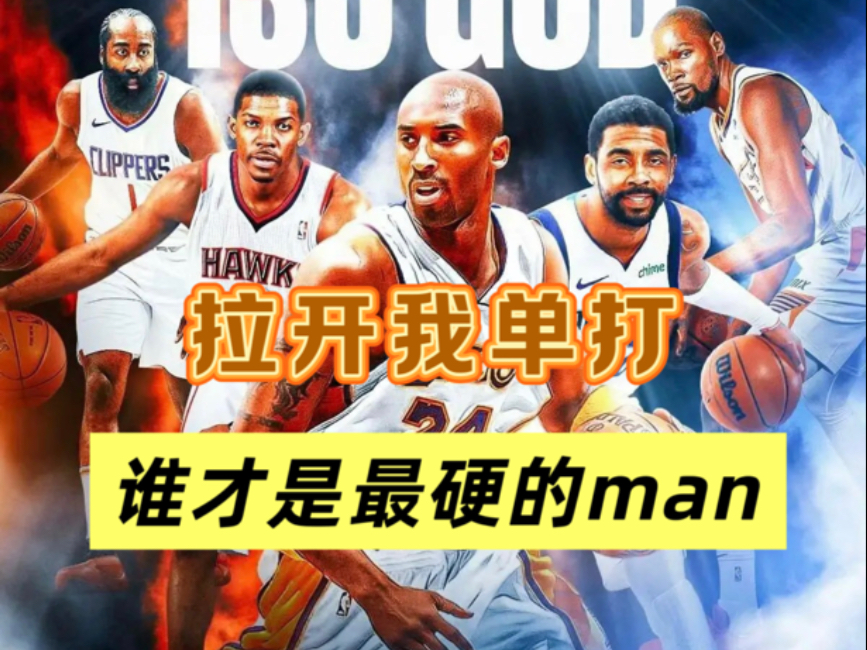  Ming巅峰对决，巴特勒与30激战西班牙队分钟，大胜胜负难料！