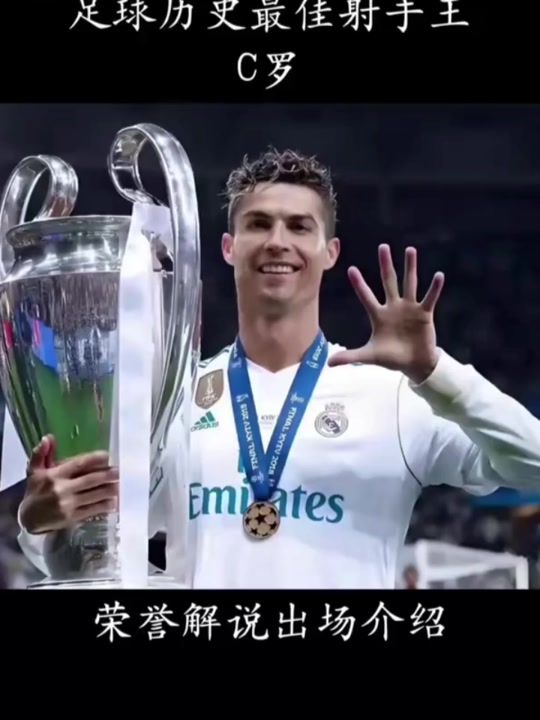 C罗回归赛场,问鼎冠军首场状态亮眼,皇家马德里观众沸腾! C罗回归赛场,问鼎冠军首场状态亮眼,皇家马德里观众沸腾!